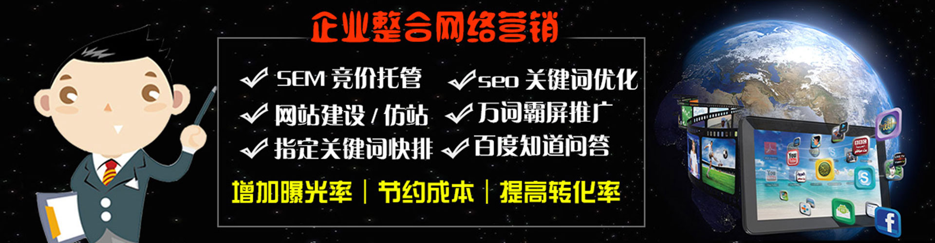 平果竞价开户推广